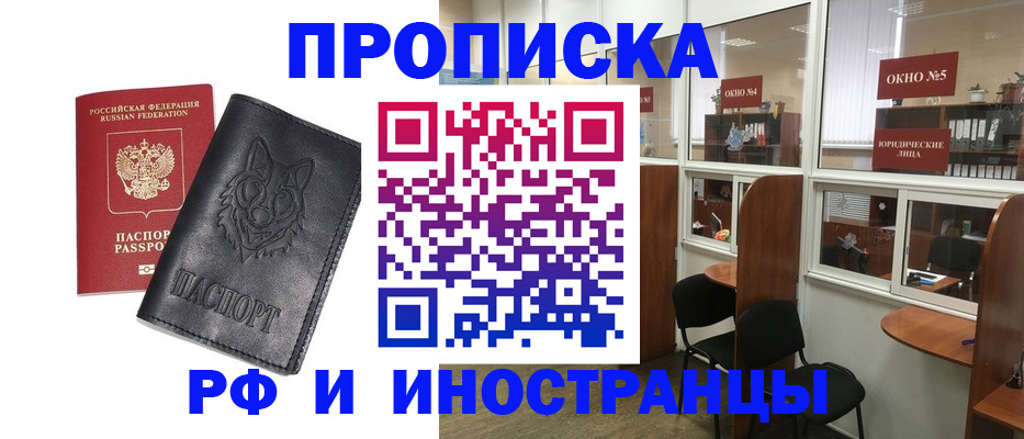 прописка ребенка в Белоярске